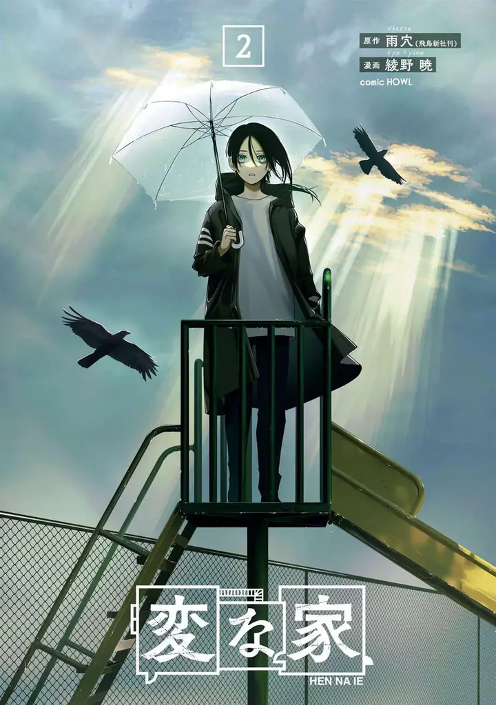 image-komik-hen-na-ie-chapter-5-1/47