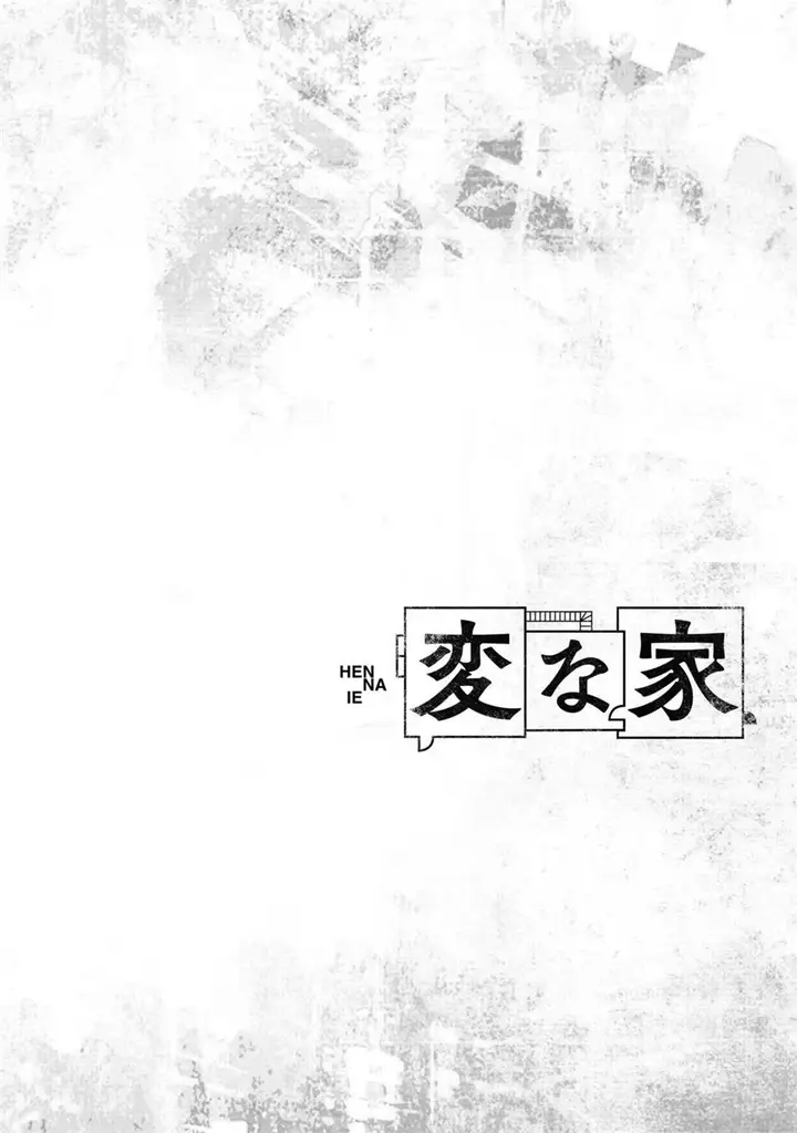 image-komik-hen-na-ie-chapter-6-0/43