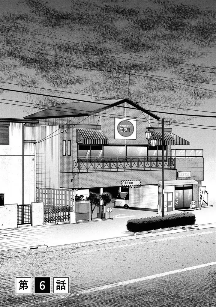 image-komik-hen-na-ie-chapter-6-1/43