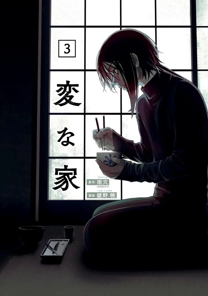 image-komik-hen-na-ie-chapter-9-1/46