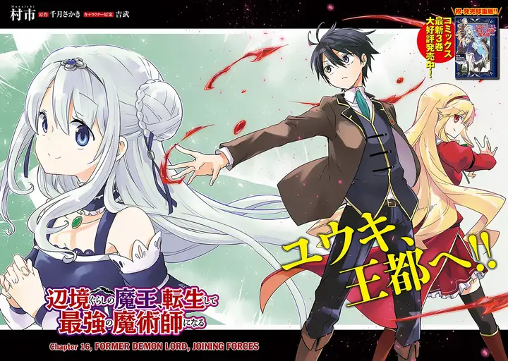image-komik-henkyou-gurashi-no-maou-tensei-shite-saikyou-no-majutsushi-ni-naru-chapter-16-4/44
