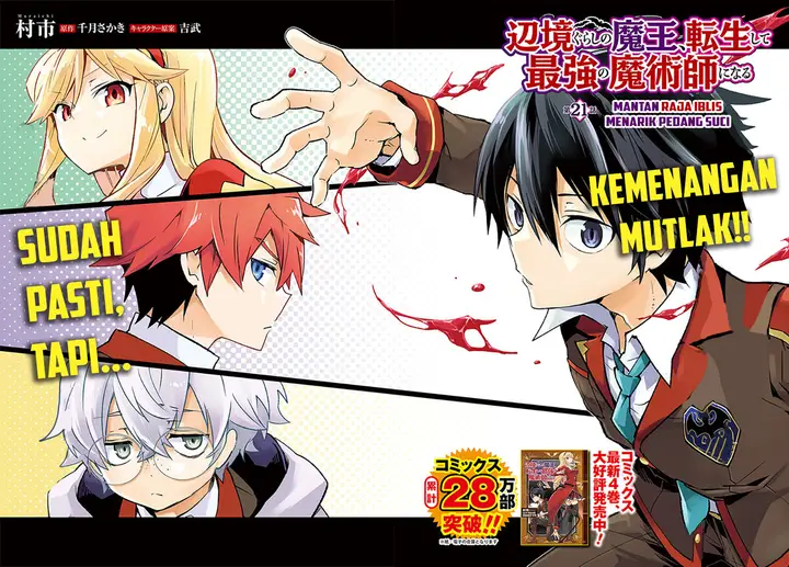 image-komik-henkyou-gurashi-no-maou-tensei-shite-saikyou-no-majutsushi-ni-naru-chapter-21-2/46