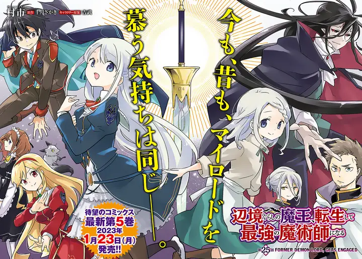 image-komik-henkyou-gurashi-no-maou-tensei-shite-saikyou-no-majutsushi-ni-naru-chapter-25-2/43