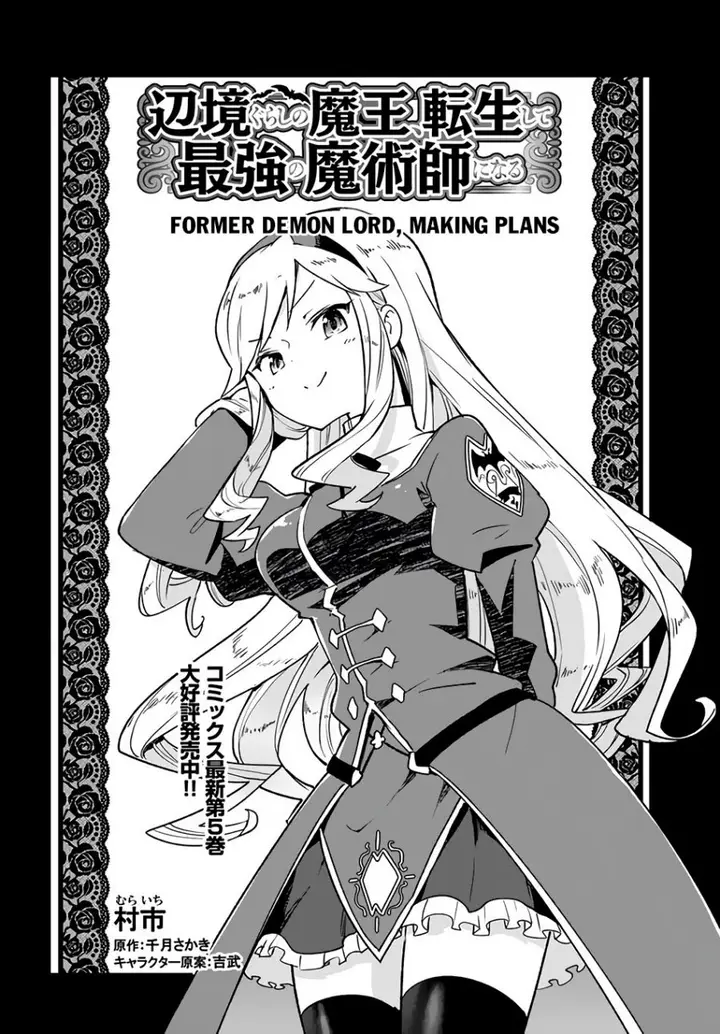 image-komik-henkyou-gurashi-no-maou-tensei-shite-saikyou-no-majutsushi-ni-naru-chapter-26-2/40