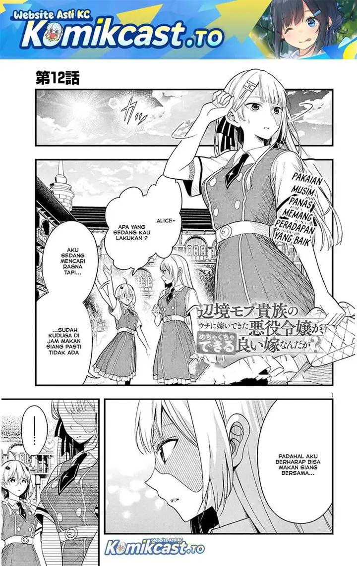 image-komik-henkyou-mob-kizoku-no-uchi-ni-totsui-de-kita-akuyaku-reijou-ga-mechakucha-dekiru-yoi-yome-nandaga-chapter-12-0/26