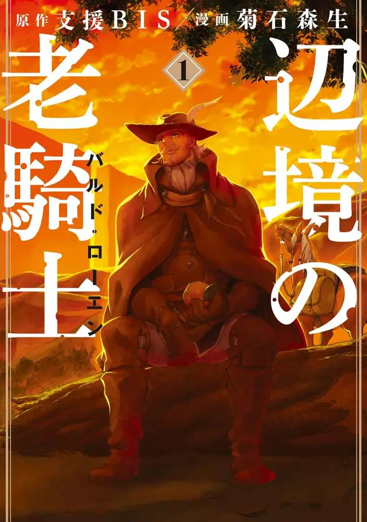 image-komik-henkyou-no-roukishi-bard-loen-chapter-1.1-1/17