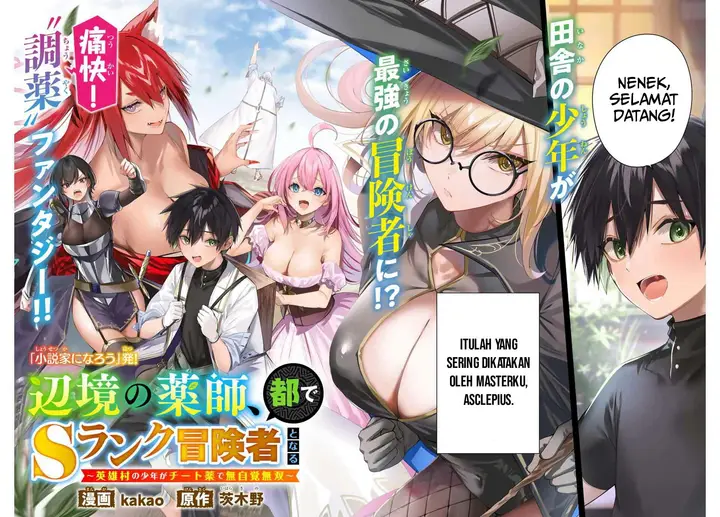 image-komik-henkyou-no-yakushi-miyako-de-s-rank-boukensha-to-naru-chapter-1-2/50