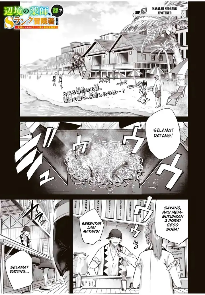image-komik-henkyou-no-yakushi-miyako-de-s-rank-boukensha-to-naru-chapter-29-1/22