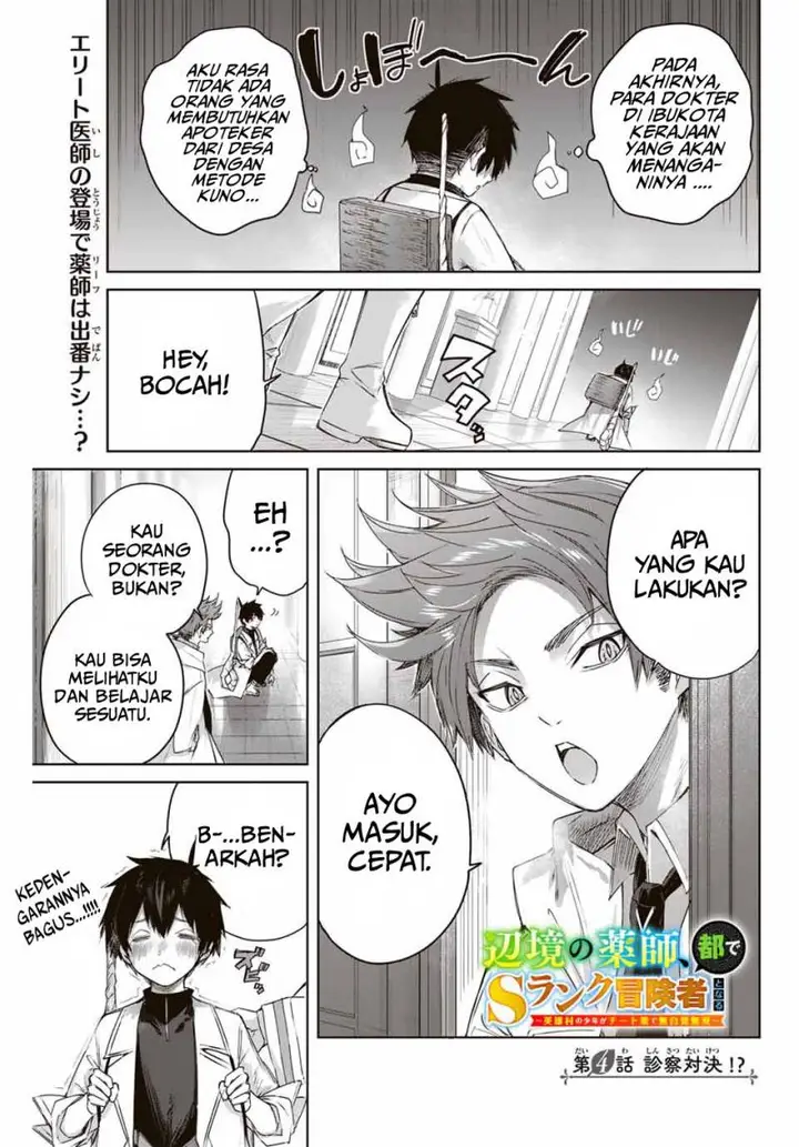 image-komik-henkyou-no-yakushi-miyako-de-s-rank-boukensha-to-naru-chapter-4-1/21