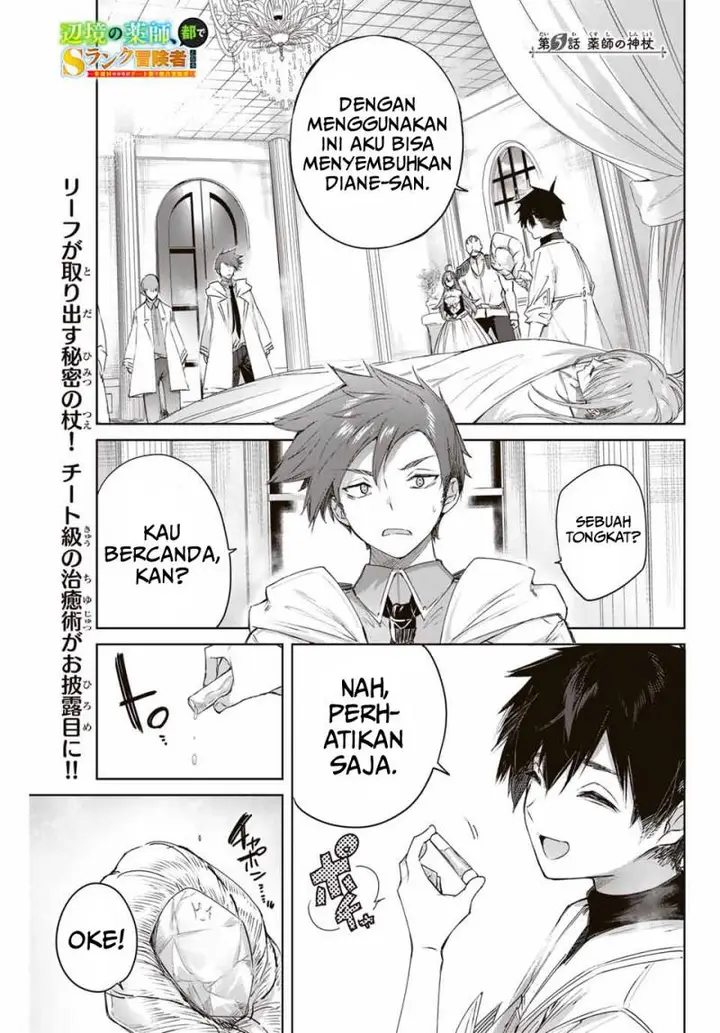 image-komik-henkyou-no-yakushi-miyako-de-s-rank-boukensha-to-naru-chapter-5-1/21