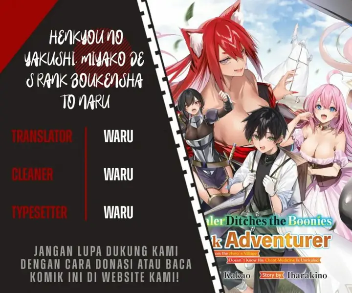 image-komik-henkyou-no-yakushi-miyako-de-s-rank-boukensha-to-naru-chapter-6-0/21