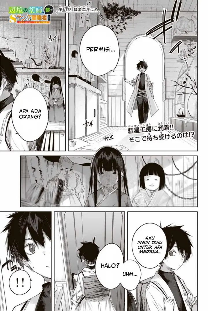 image-komik-henkyou-no-yakushi-miyako-de-s-rank-boukensha-to-naru-chapter-8-1/21