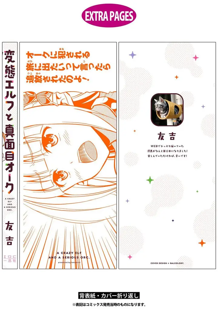 image-komik-hentai-elf-to-majime-orc-chapter-11-end-11/14