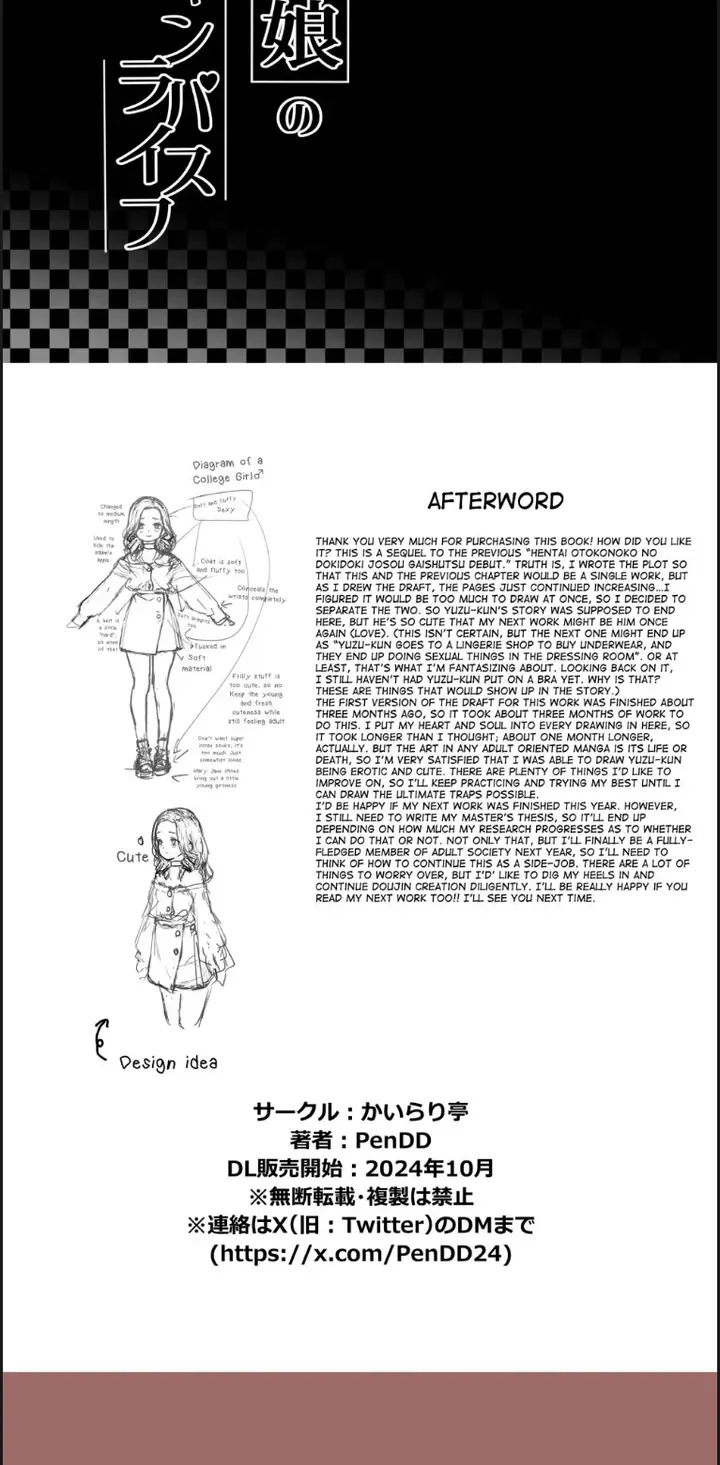 image-komik-hentai-otokonoko-no-dokidoki-campus-chapter-01-end-20/23