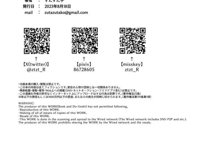 image-komik-hentai-seito-ni-toritsukarete-chapter-01-end-121/122