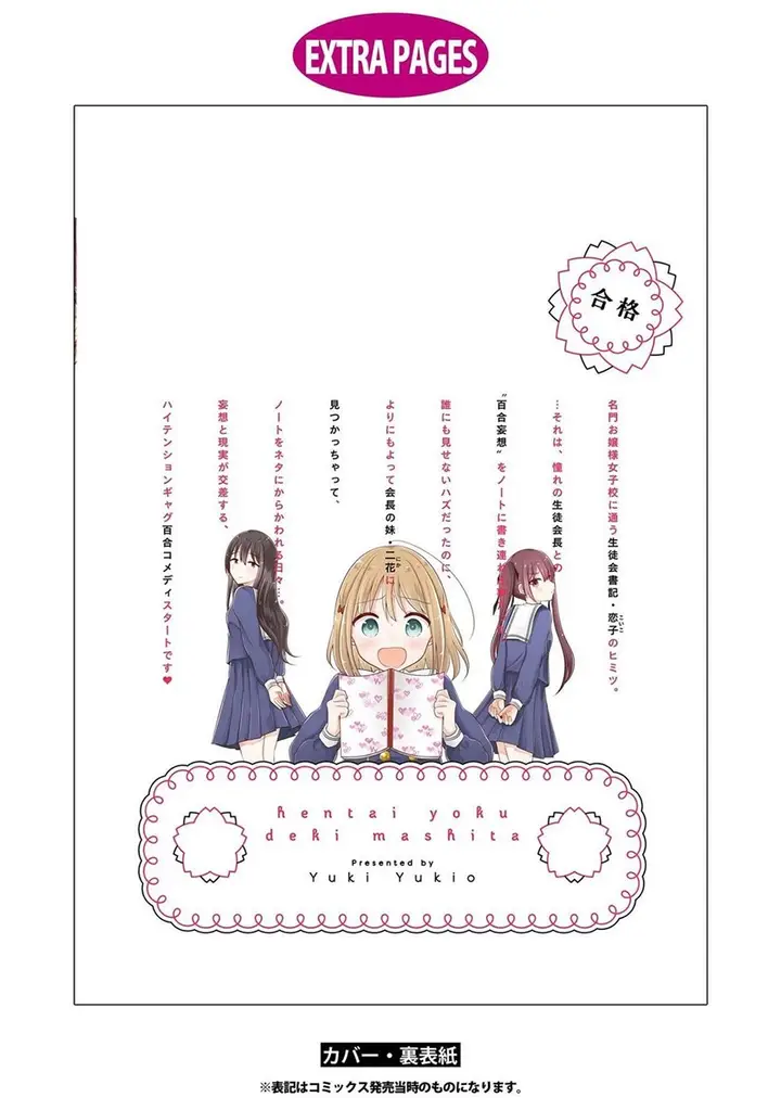 image-komik-hentai-yoku-dekimashita-chapter-9.5-end-7/11