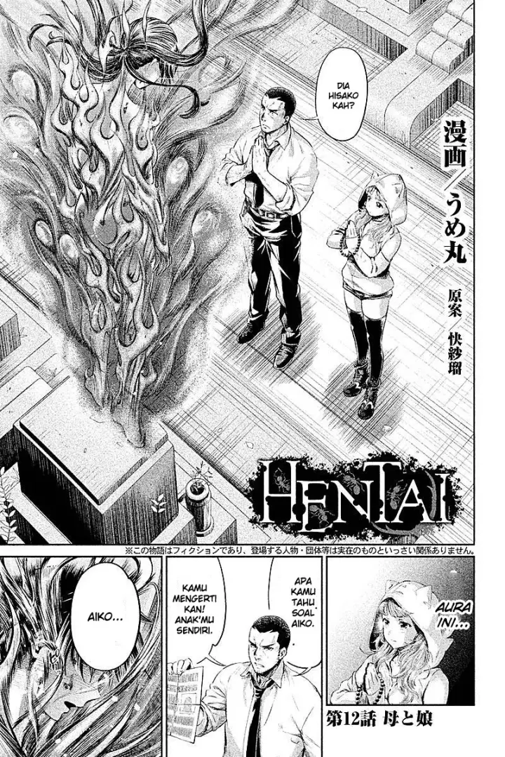 image-komik-hentai-chapter-12-2/25