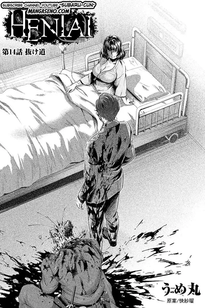 image-komik-hentai-chapter-14-1/14