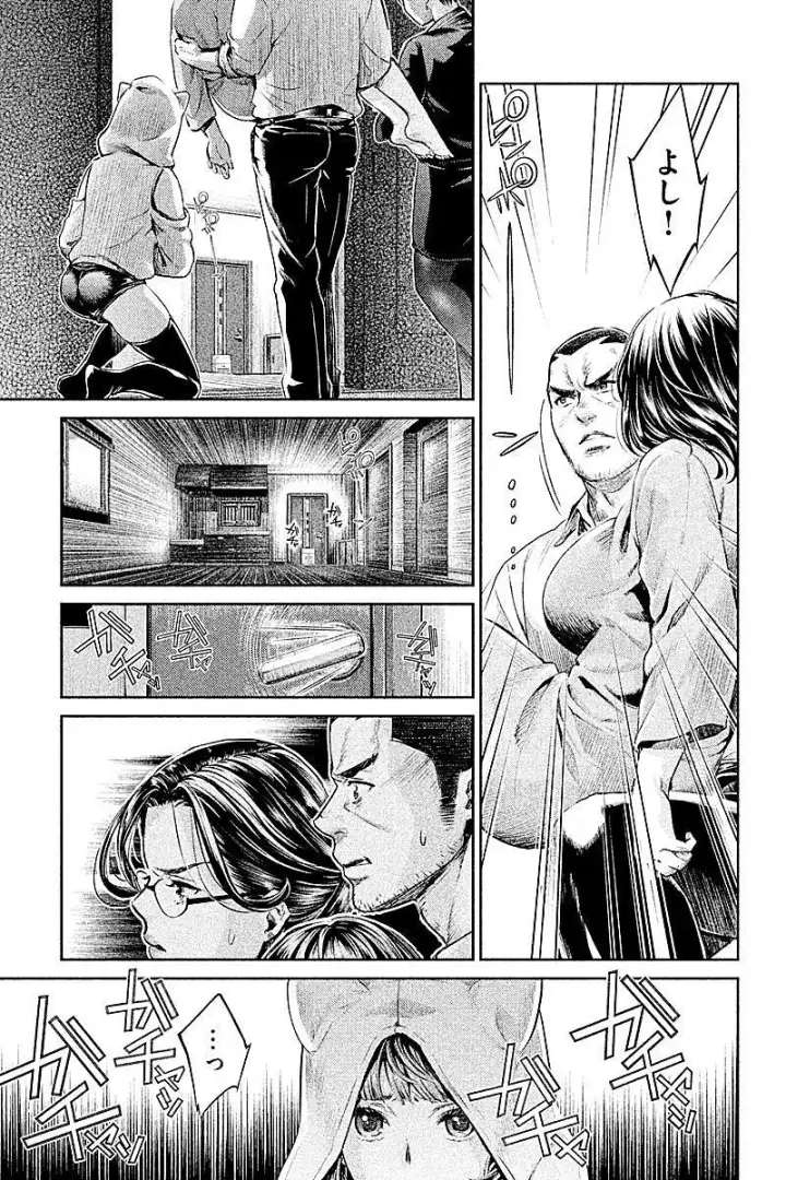 image-komik-hentai-chapter-16-10/13