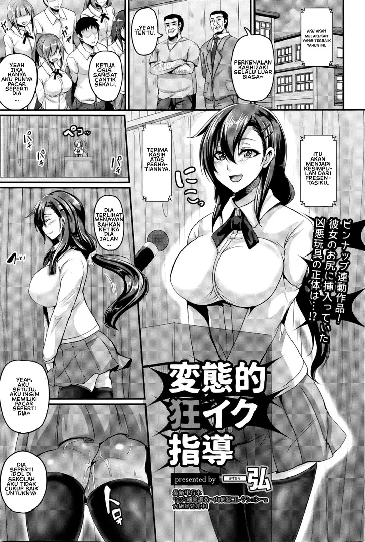 image-komik-hentaiteki-kyouiku-shidou-chapter-01-2/25