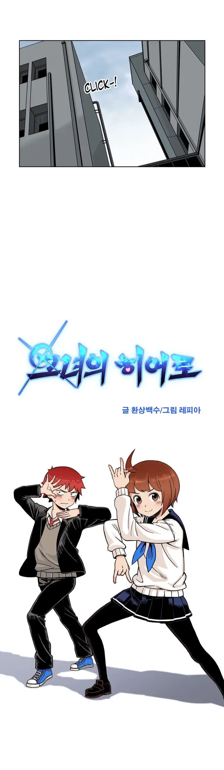 image-komik-her-hero-chapter-04-2/20