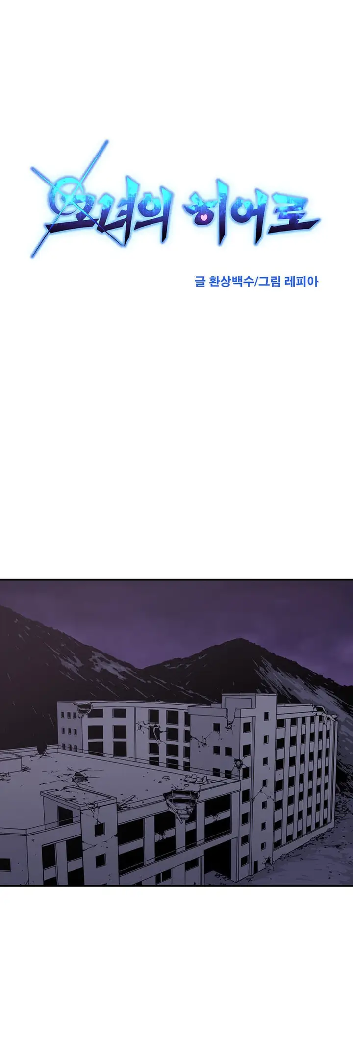 image-komik-her-hero-chapter-14-12/28