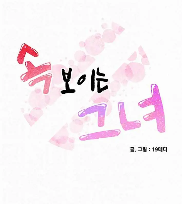 image-komik-her-skin-chapter-16-2/16