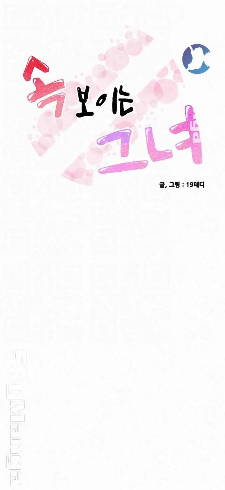 image-komik-her-skin-chapter-23-3/71