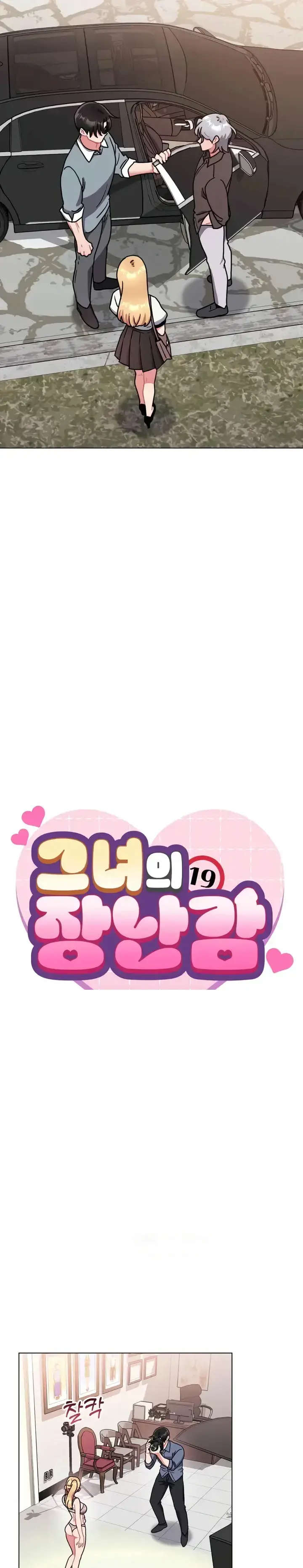 image-komik-her-toys-chapter-13-16/26