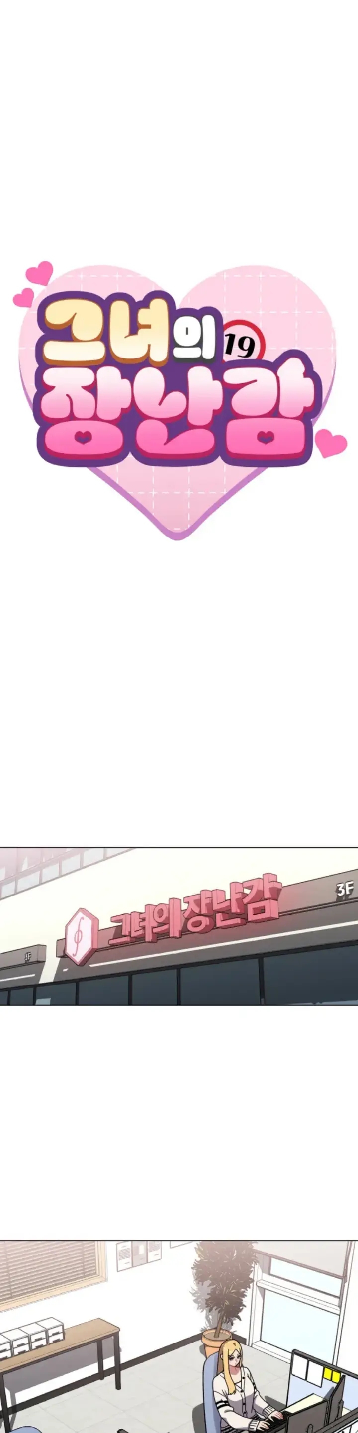 image-komik-her-toys-chapter-28-0/29