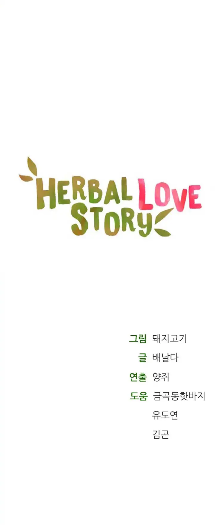 image-komik-herbal-love-story-chapter-19-25/26