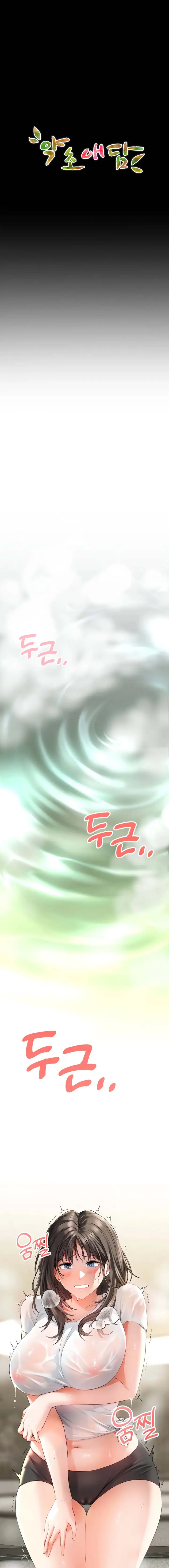 image-komik-herbal-love-story-chapter-2-1/25