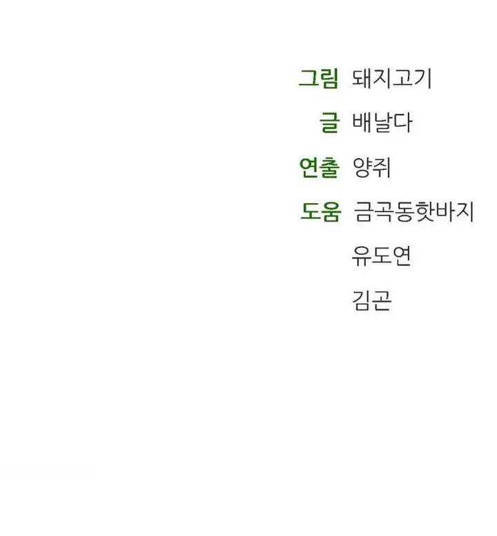 image-komik-herbal-love-story-chapter-23-17/18