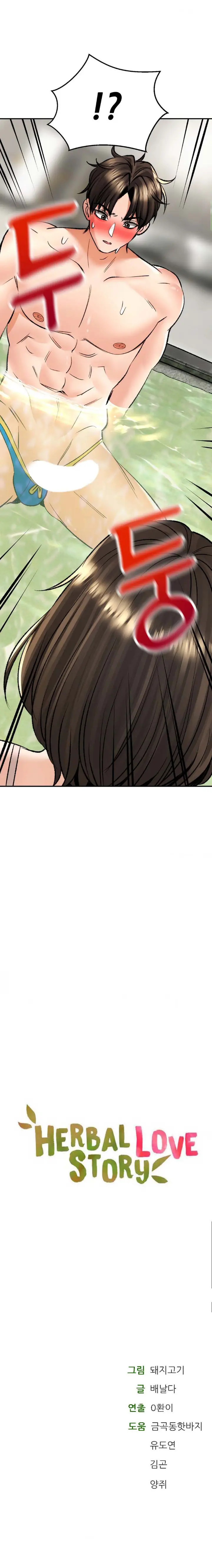 image-komik-herbal-love-story-chapter-25-18/19