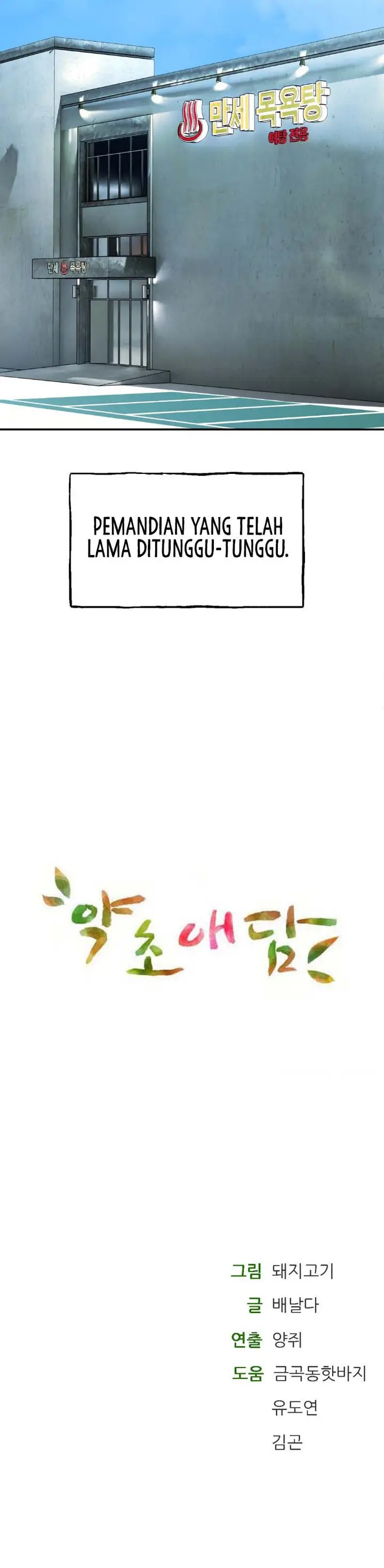 image-komik-herbal-love-story-chapter-32-14/15