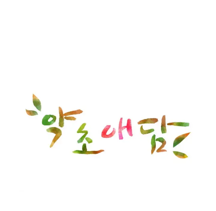 image-komik-herbal-love-story-chapter-36-1/19