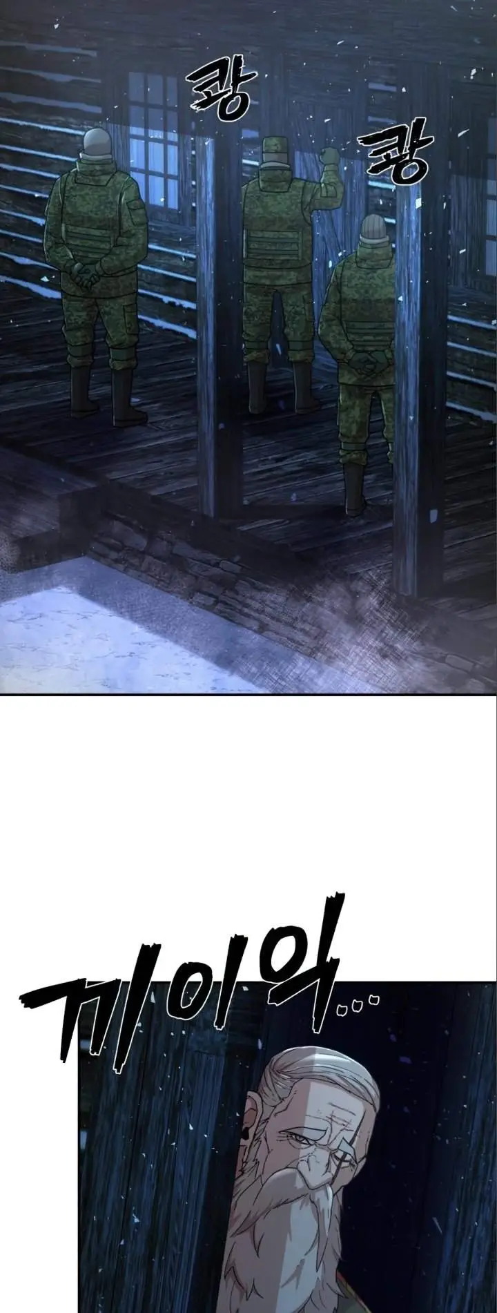 image-komik-hero-has-returned-chapter-23-54/60