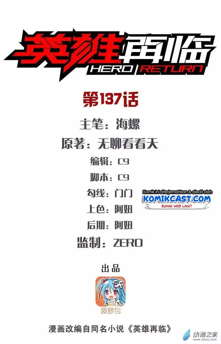 image-komik-hero-i-quit-a-long-time-ago-chapter-137-1/19