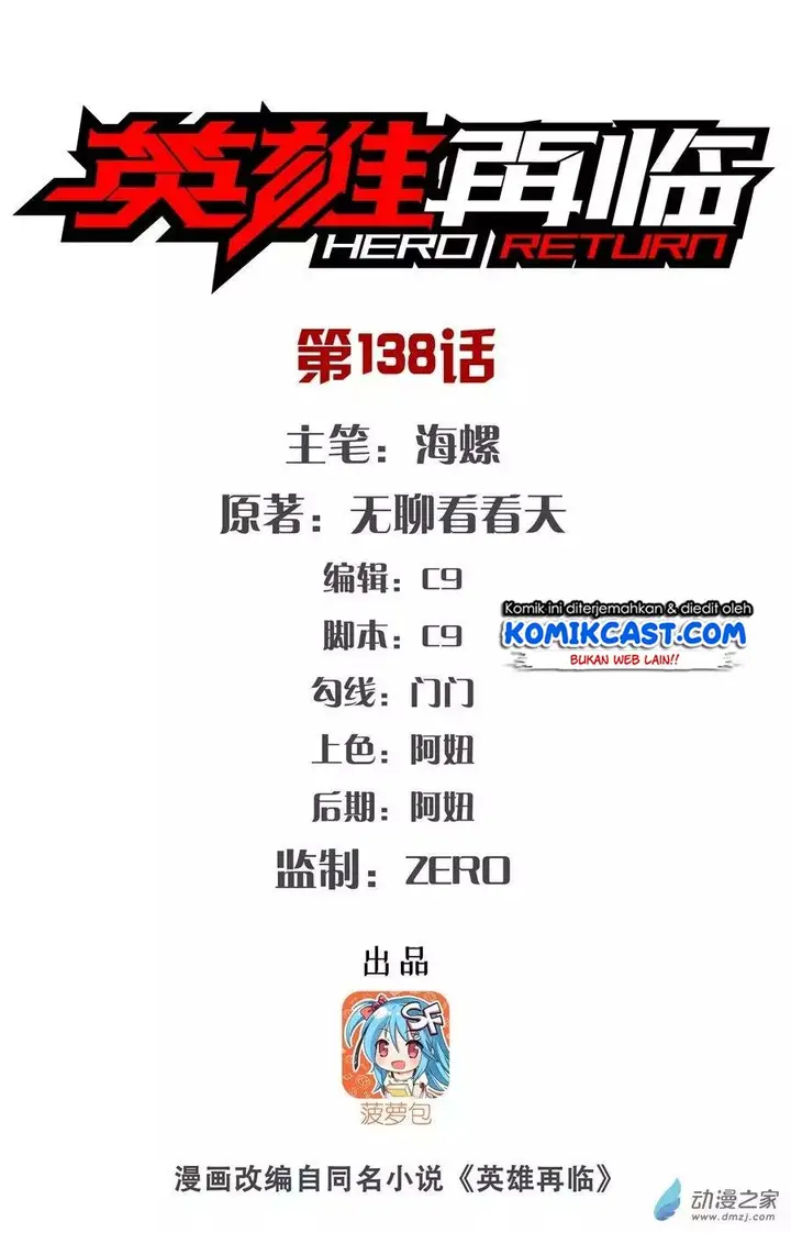 image-komik-hero-i-quit-a-long-time-ago-chapter-138-1/20