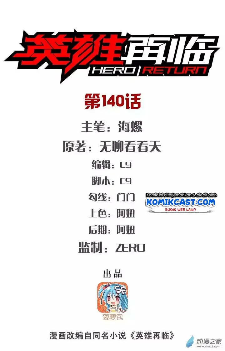 image-komik-hero-i-quit-a-long-time-ago-chapter-140-1/19