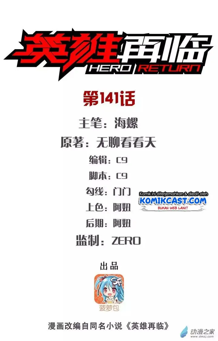 image-komik-hero-i-quit-a-long-time-ago-chapter-141-1/22