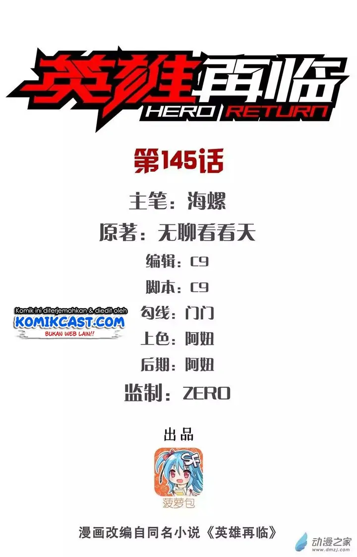 image-komik-hero-i-quit-a-long-time-ago-chapter-145-1/18