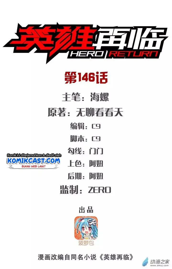 image-komik-hero-i-quit-a-long-time-ago-chapter-146-1/22