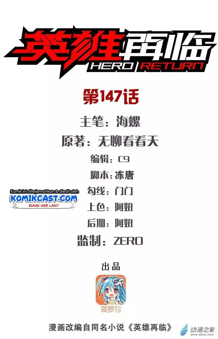 image-komik-hero-i-quit-a-long-time-ago-chapter-147-1/21