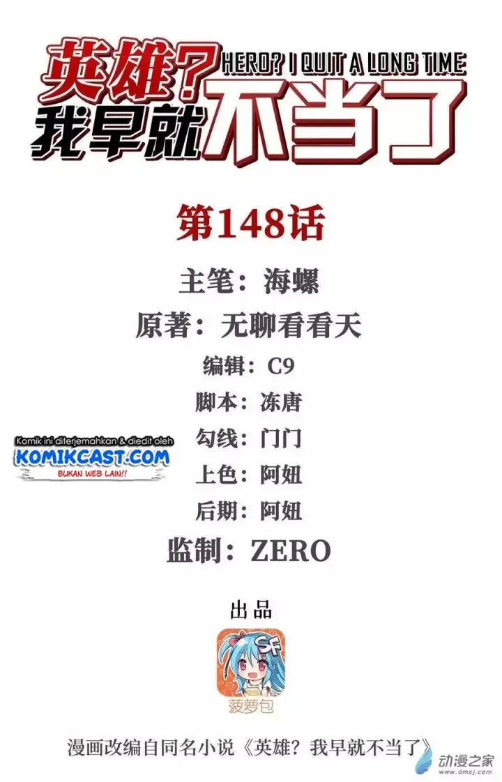 image-komik-hero-i-quit-a-long-time-ago-chapter-148-1/24
