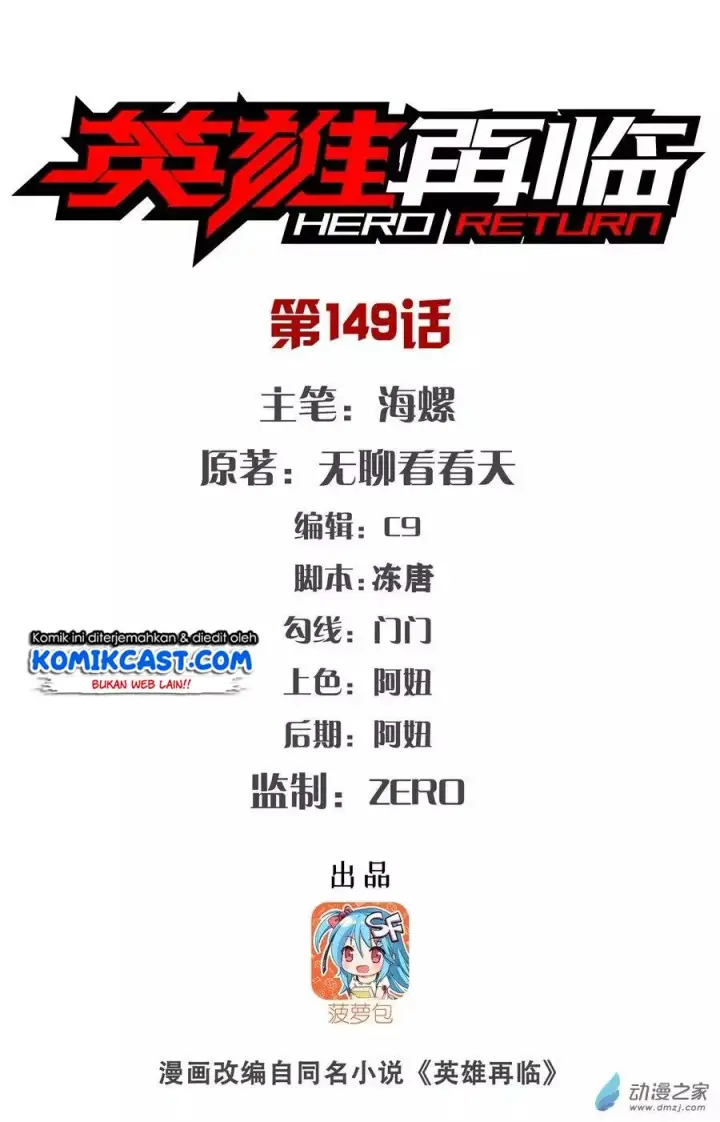 image-komik-hero-i-quit-a-long-time-ago-chapter-149-1/20