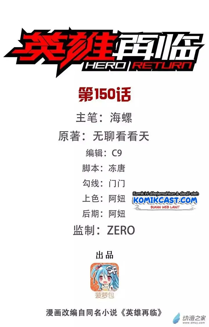 image-komik-hero-i-quit-a-long-time-ago-chapter-150-1/18