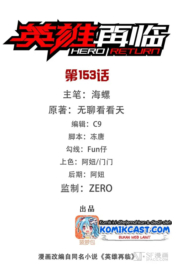 image-komik-hero-i-quit-a-long-time-ago-chapter-153-2/79