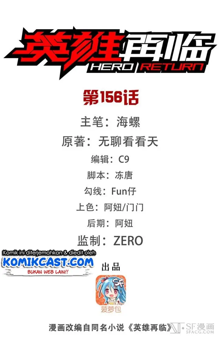 image-komik-hero-i-quit-a-long-time-ago-chapter-156-2/66