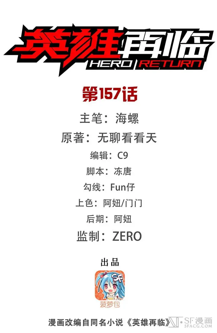 image-komik-hero-i-quit-a-long-time-ago-chapter-157-2/54